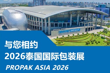 JWELL Machinery sirsnīgi aicina jūs apmeklēt PROPAK ASIA 2026 Taizemē!